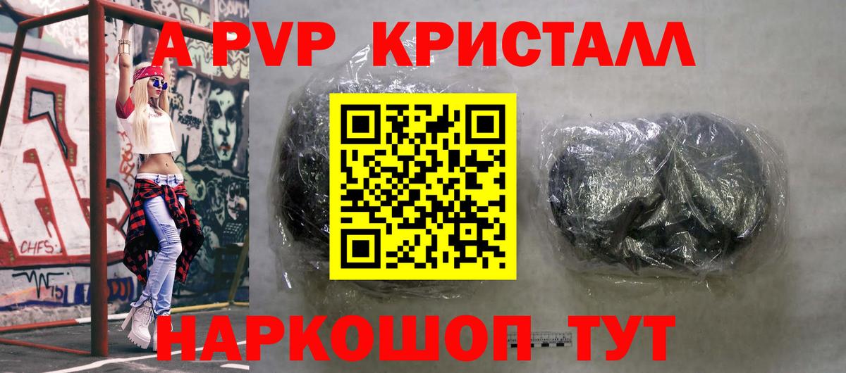 Новоалтайск  Alfa_PVP кристаллы  Вход с VPN  APVP  Alfa_PVP Crystall  A-PVP мука 