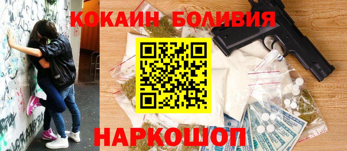 COCAIN Колумбийский  Вход с VPN  Cocaine  Новоалтайск 