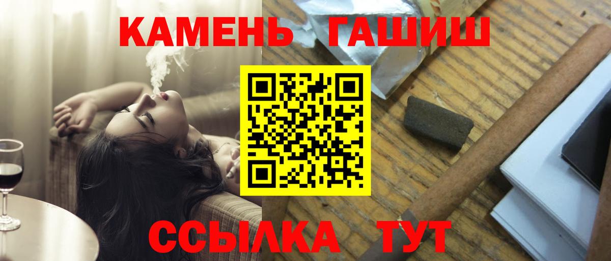 Новоалтайск  закладки  Вход с VPN  ГАШ 40% ТГК 