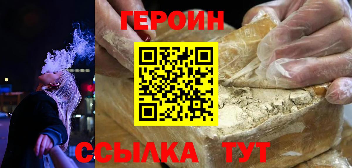 Героин Афган Новоалтайск