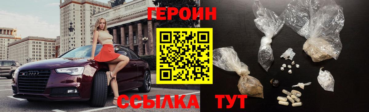 Новоалтайск  ГЕРОИН хмурый  Вход с VPN 