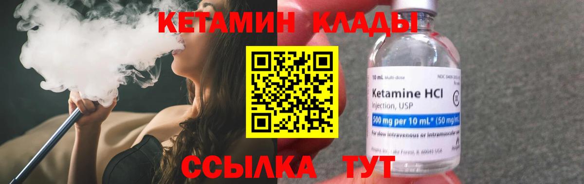 КЕТАМИН VHQ  Вход с VPN  Кетамин VHQ  Новоалтайск 