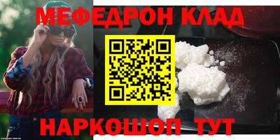мефедрон мука Жуковский
