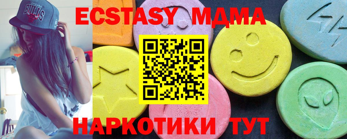 МДМА кристаллы  МДМА  МДМА молли  Новоалтайск  Вход с VPN 