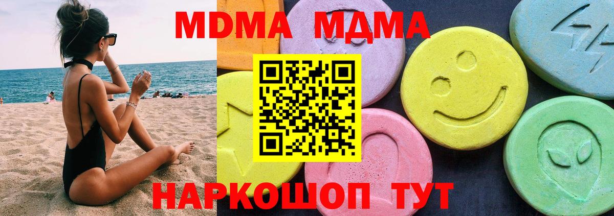 MDMA молли Новоалтайск