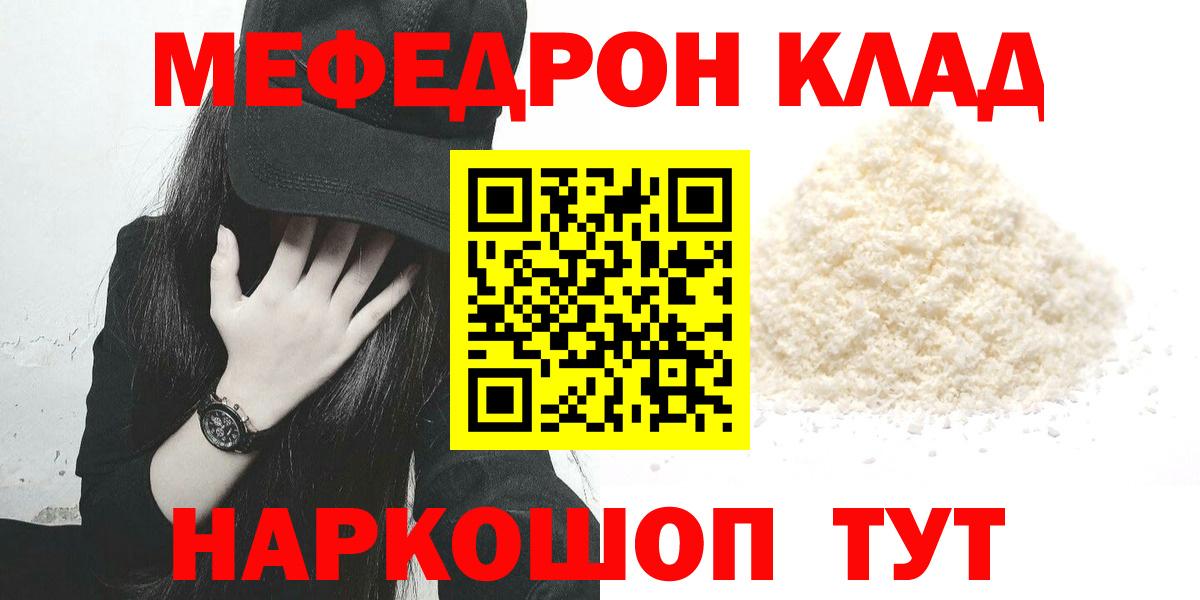 МЕФ мука Новоалтайск