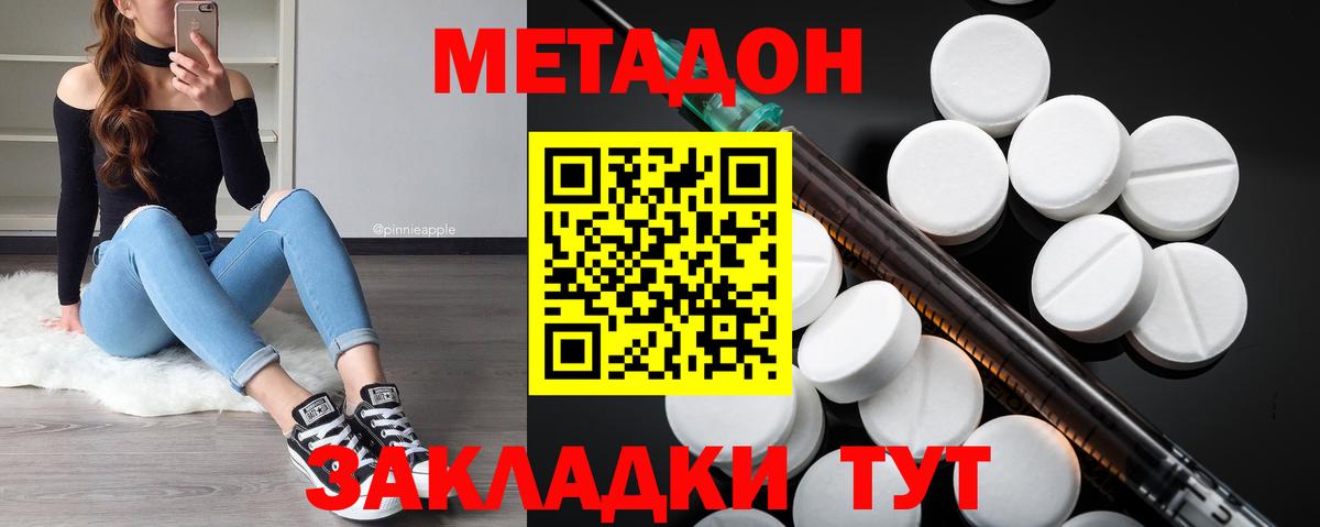 mega ONION  Вход с VPN  МЕТАДОН кристалл  Новоалтайск  Метадон мёд 
