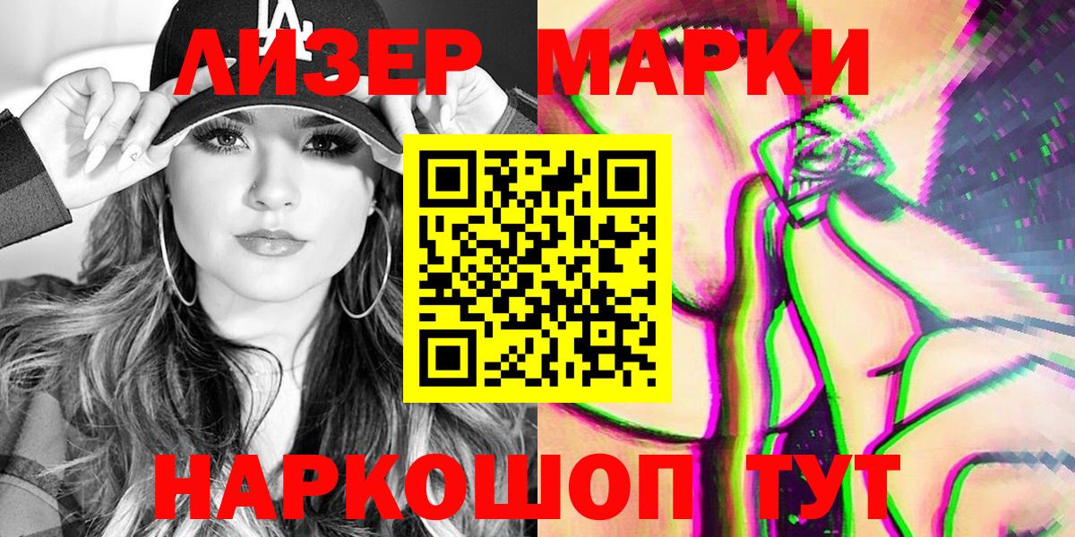 Марки N-bome 1,8мг  Вход с VPN  Марки N-bome  Марки N-bome 1,8мг  Новоалтайск 