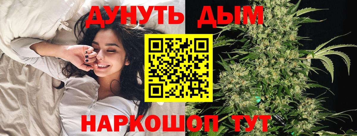 МАРИХУАНА Ganja  Бошки Шишки AK-47  Вход с VPN  Новоалтайск 